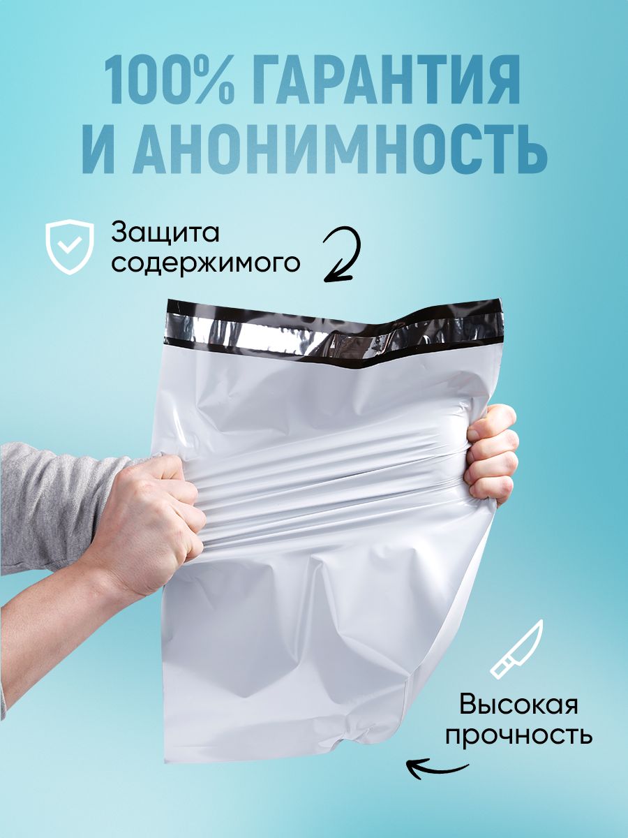 Курьерский упаковочный сейф пакет 300х400 мм, с клеевым клапаном, 50 мкм, 500 штук белый — изображение 2