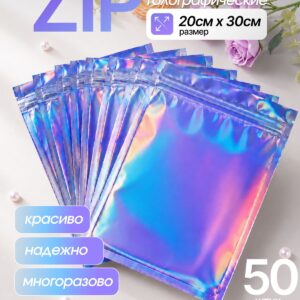 Пакет подарочный упаковочный ZIP LOCK 20х30 см, 50 шт. с голографическим эффектом