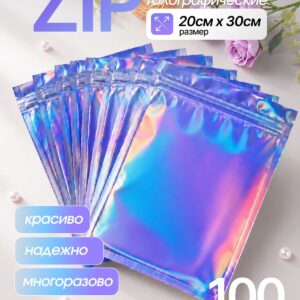 Пакет подарочный упаковочный ZIP LOCK 20х30 см, 100 шт. с голографическим эффектом