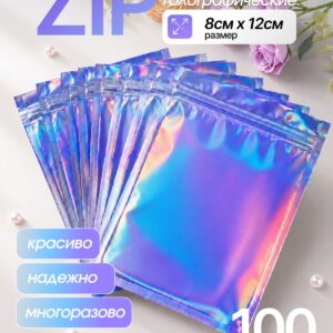 Пакет подарочный упаковочный ZIP LOCK 8х12 см, 100 шт. с голографическим эффектом