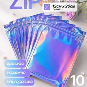 Пакет подарочный упаковочный ZIP LOCK 12х20 см, 10 шт. с голографическим эффектом