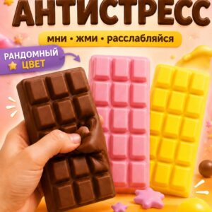 Сквиш шоколадка 16 7 см, игрушка антистресс мялка, 1 шт