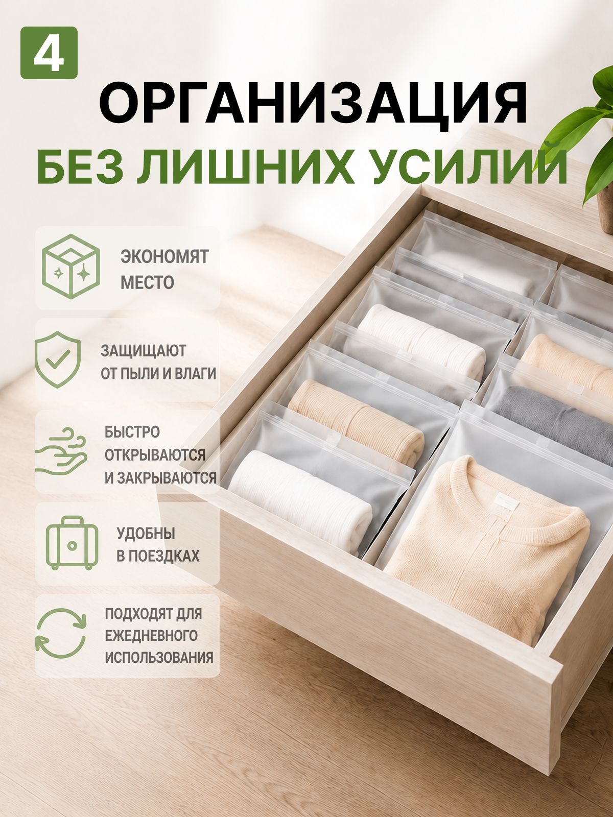 Упаковочные Зип пакеты Zip Lock матовые с бегунком 20х25 см 10шт. для маркетплейсов и бизнеса — изображение 4