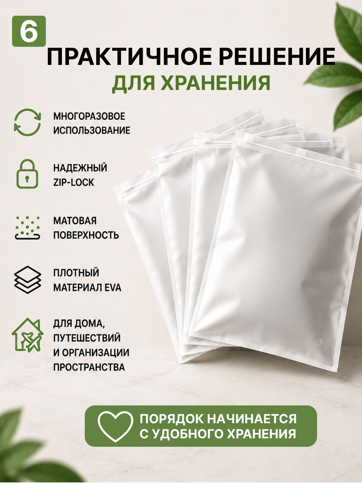 Упаковочные Зип пакеты Zip Lock матовые с бегунком 30х35 см 30шт. для маркетплейсов и бизнеса — изображение 6