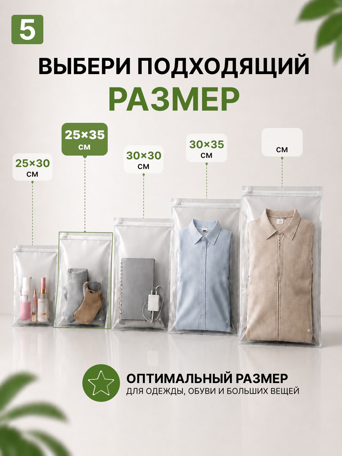 Упаковочные Зип пакеты Zip Lock матовые с бегунком 25х35 см 30шт. для маркетплейсов и бизнеса — изображение 5