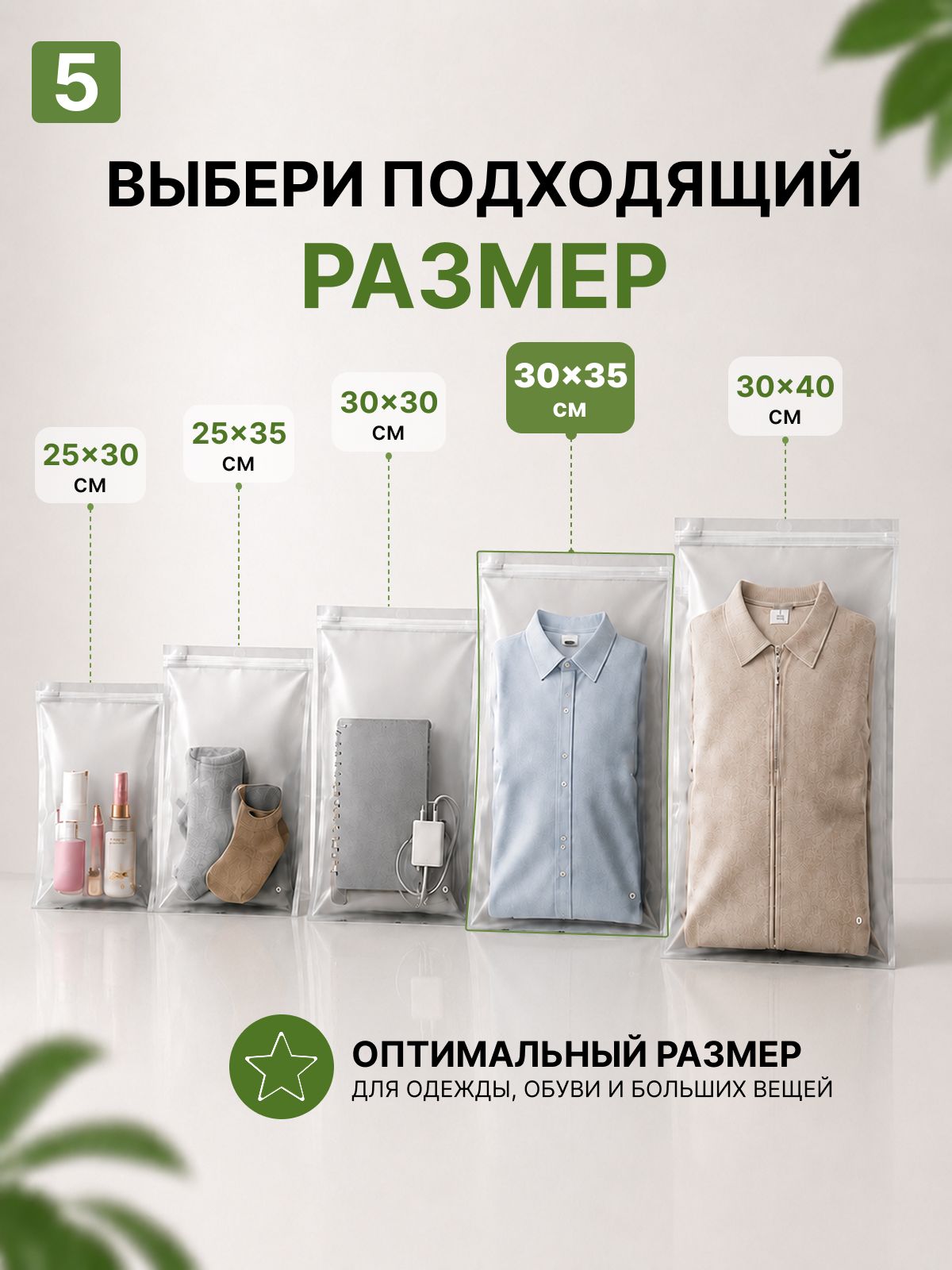 Упаковочные Зип пакеты Zip Lock матовые с бегунком 30х35 см 20шт. для маркетплейсов и бизнеса — изображение 5