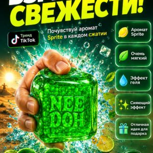 Сквиш кубик льда Sprite, игрушка антистресс мялка, 1 шт