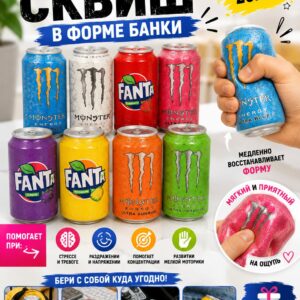 Сквиш банка Monster, игрушка антистресс мялка для рук, 1 шт