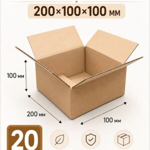 Коробка картонная 200x100x100 мм гофрокартон Т23 - 20штук