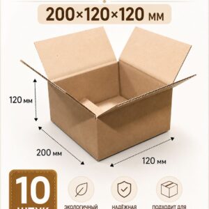 Коробка картонная 120x200x120 мм гофрокартон Т23 - 10штук