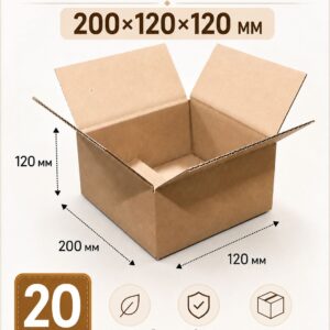 Коробка картонная 120x200x120 мм гофрокартон Т23 - 20штук