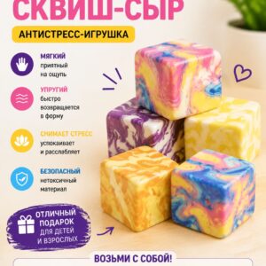 Сквиш сыр радужный, игрушка антистресс мялка для рук, 1 шт