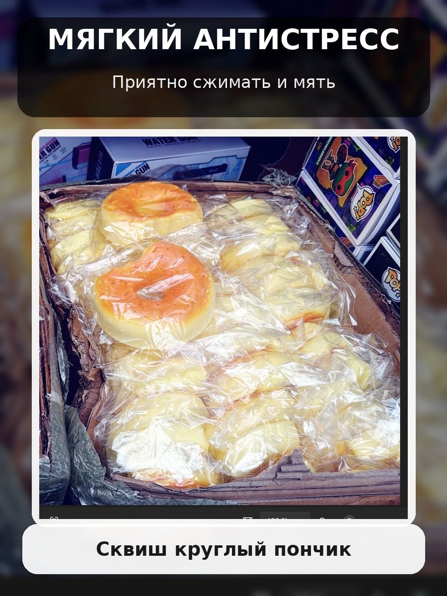 Сквиш круглый пончик, игрушка антистресс сквиш мялка для рук, 1 шт — изображение 2