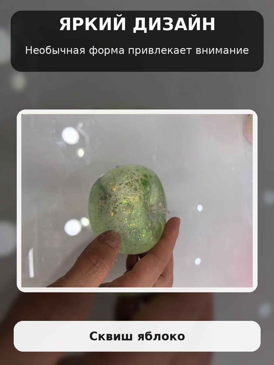 Сквиш яблоко, игрушка антистресс сквиш мялка для рук, 1 шт — изображение 5