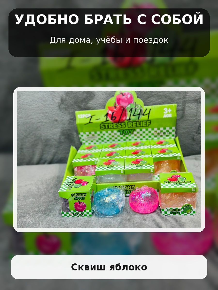 Сквиш яблоко, игрушка антистресс сквиш мялка для рук, 1 шт — изображение 6