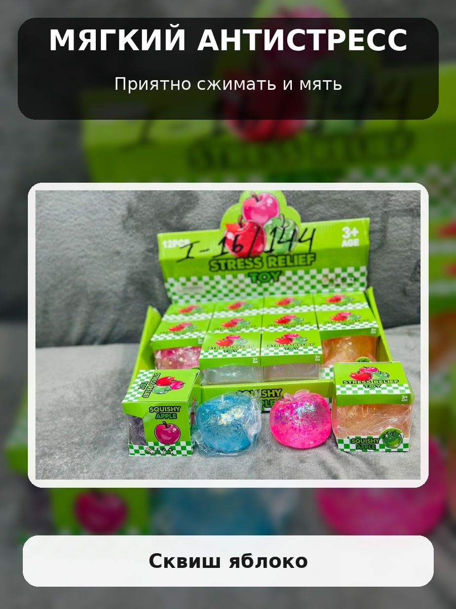 Сквиш яблоко, игрушка антистресс сквиш мялка для рук, 1 шт — изображение 2