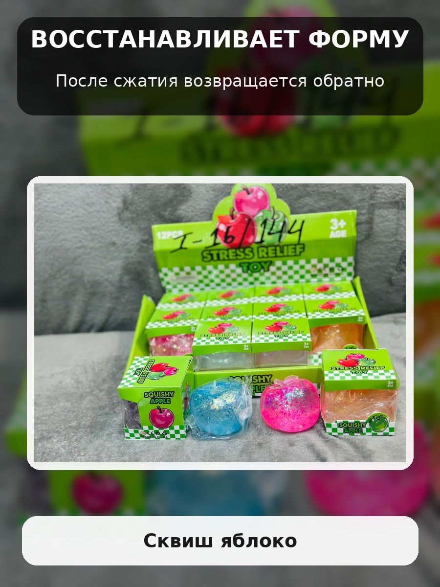 Сквиш яблоко, игрушка антистресс сквиш мялка для рук, 1 шт — изображение 4