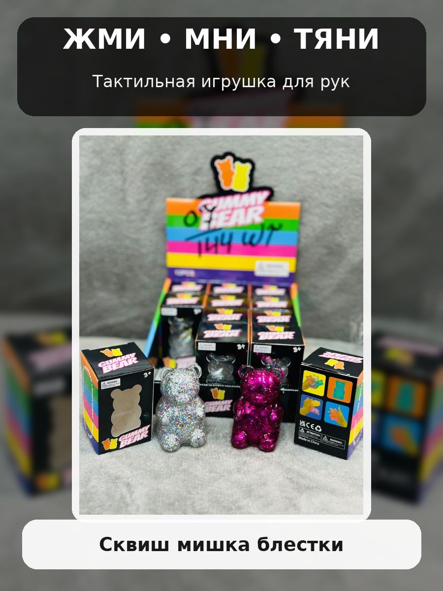 Сквиш мишка с блестками, игрушка антистресс сквиш мялка для рук, 1 шт — изображение 3