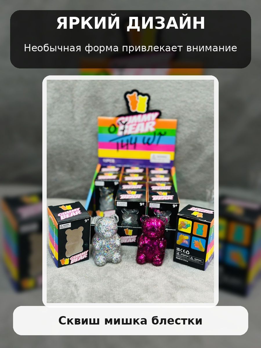 Сквиш мишка с блестками, игрушка антистресс сквиш мялка для рук, 1 шт — изображение 5