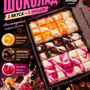 Сквиш шоколадка карамельная, игрушка антистресс мялка, 1 шт