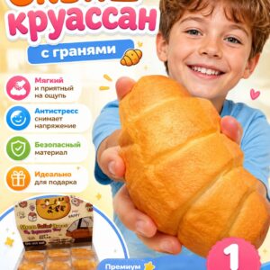 Сквиш круассан, игрушка антистресс сквиш мялка для рук, 1 шт