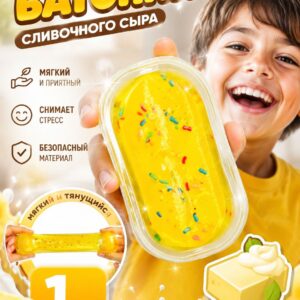 Сквиш батончик сливочного сыра, игрушка антистресс сквиш мялка для рук, 1 шт