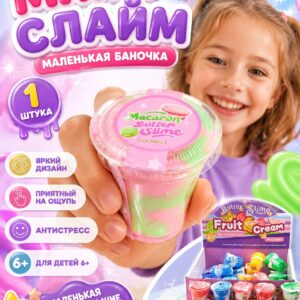 Сквиш слайм, игрушка антистресс сквиш мялка для рук, 1 шт