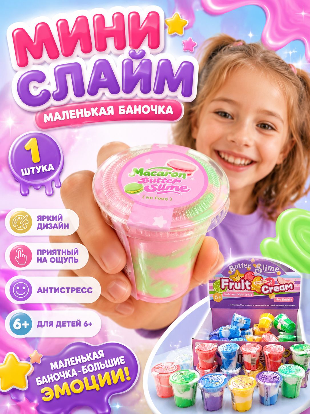 Сквиш слайм, игрушка антистресс сквиш мялка для рук, 1 шт