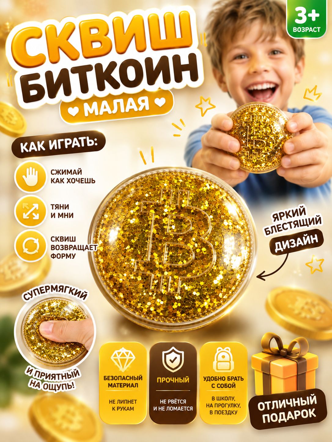 Антистресс сквиш монета,медалька,биткоин, жмякалка для рук 1 штука — изображение 3