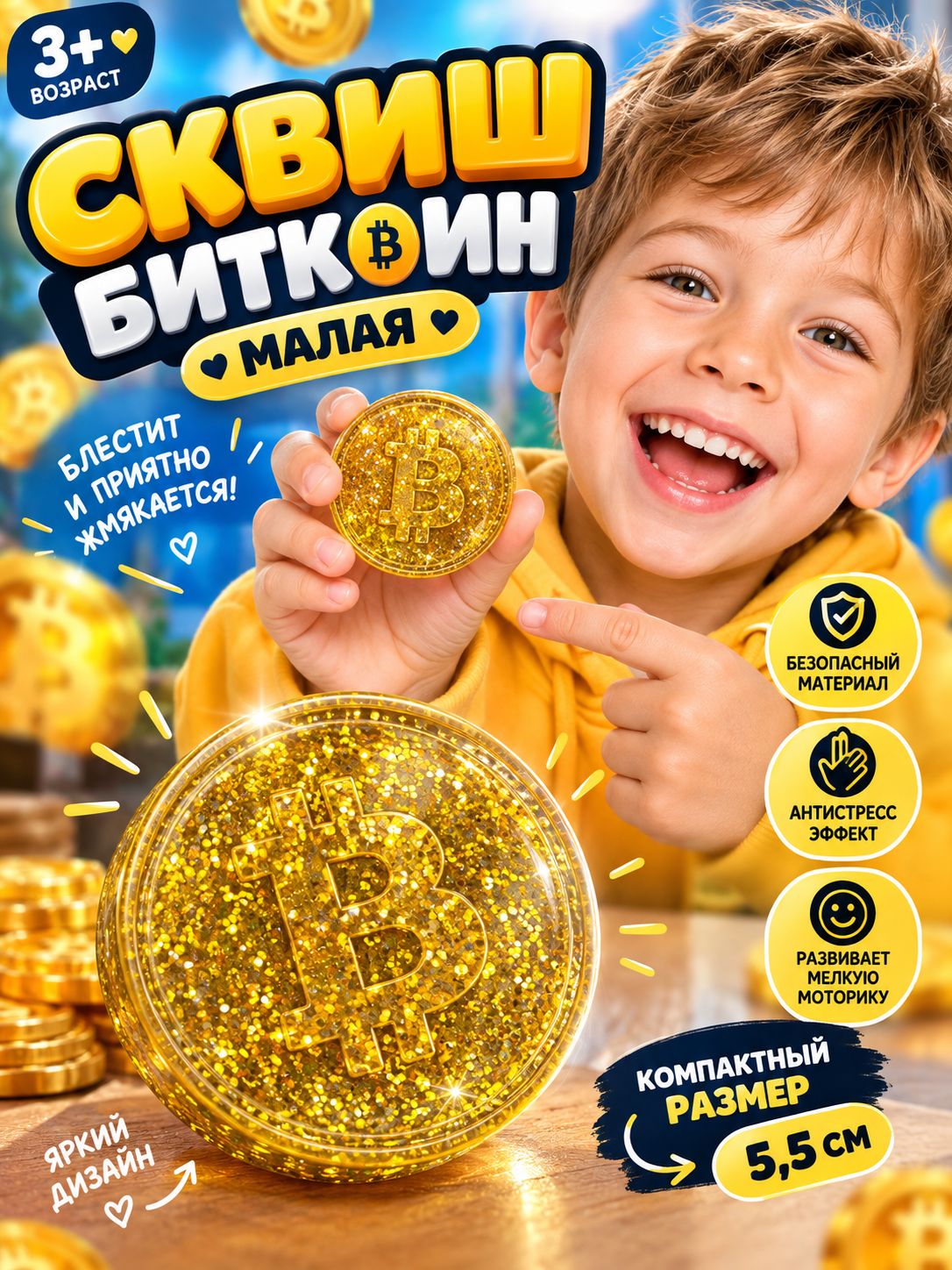 Антистресс сквиш монета,медалька,биткоин, жмякалка для рук 1 штука — изображение 4