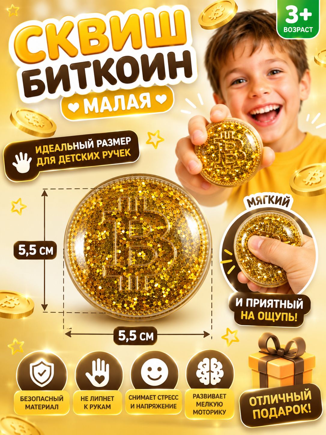 Антистресс сквиш монета,медалька,биткоин, жмякалка для рук 1 штука — изображение 2