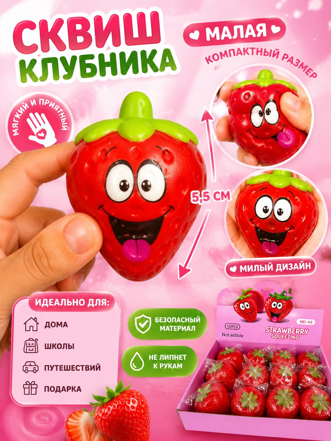 Сквиш клубника малая, игрушка антистресс сквиш мялка для рук, 1 шт — изображение 3