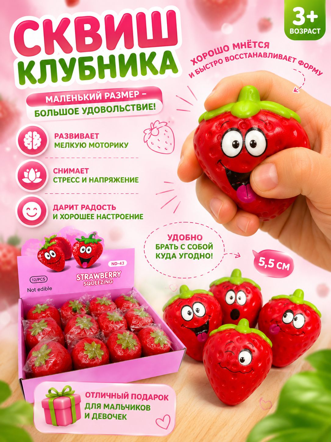 Сквиш клубника малая, игрушка антистресс сквиш мялка для рук, 1 шт — изображение 2