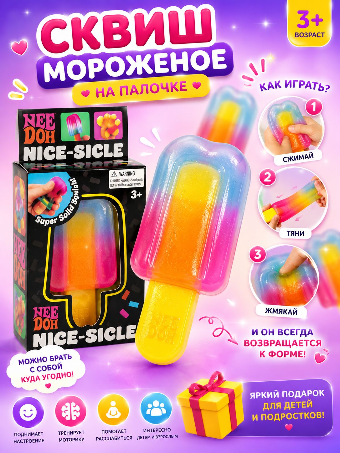 Сквиш мороженое, игрушка антистресс сквиш мялка для рук, 1 шт — изображение 4
