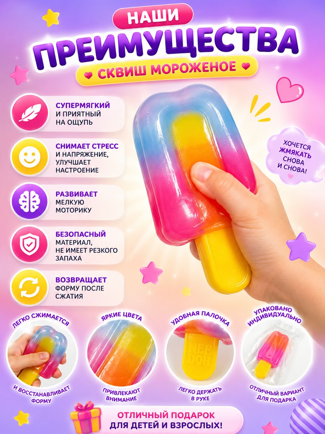 Сквиш мороженое, игрушка антистресс сквиш мялка для рук, 1 шт — изображение 3