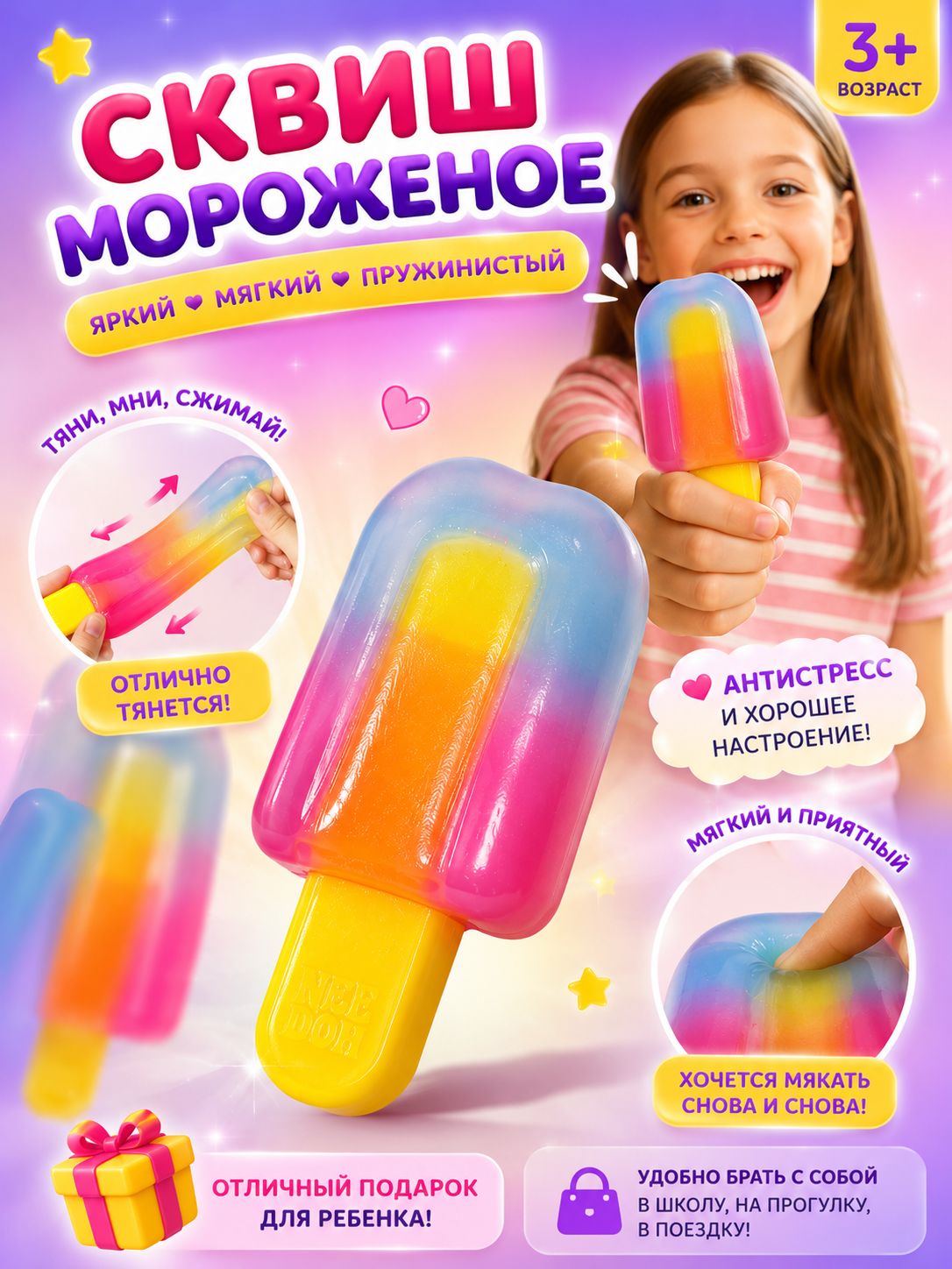 Сквиш мороженое, игрушка антистресс сквиш мялка для рук, 1 шт — изображение 2