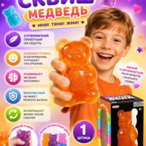 Сквиш мишка, игрушка антистресс сквиш мялка для рук, 1 шт