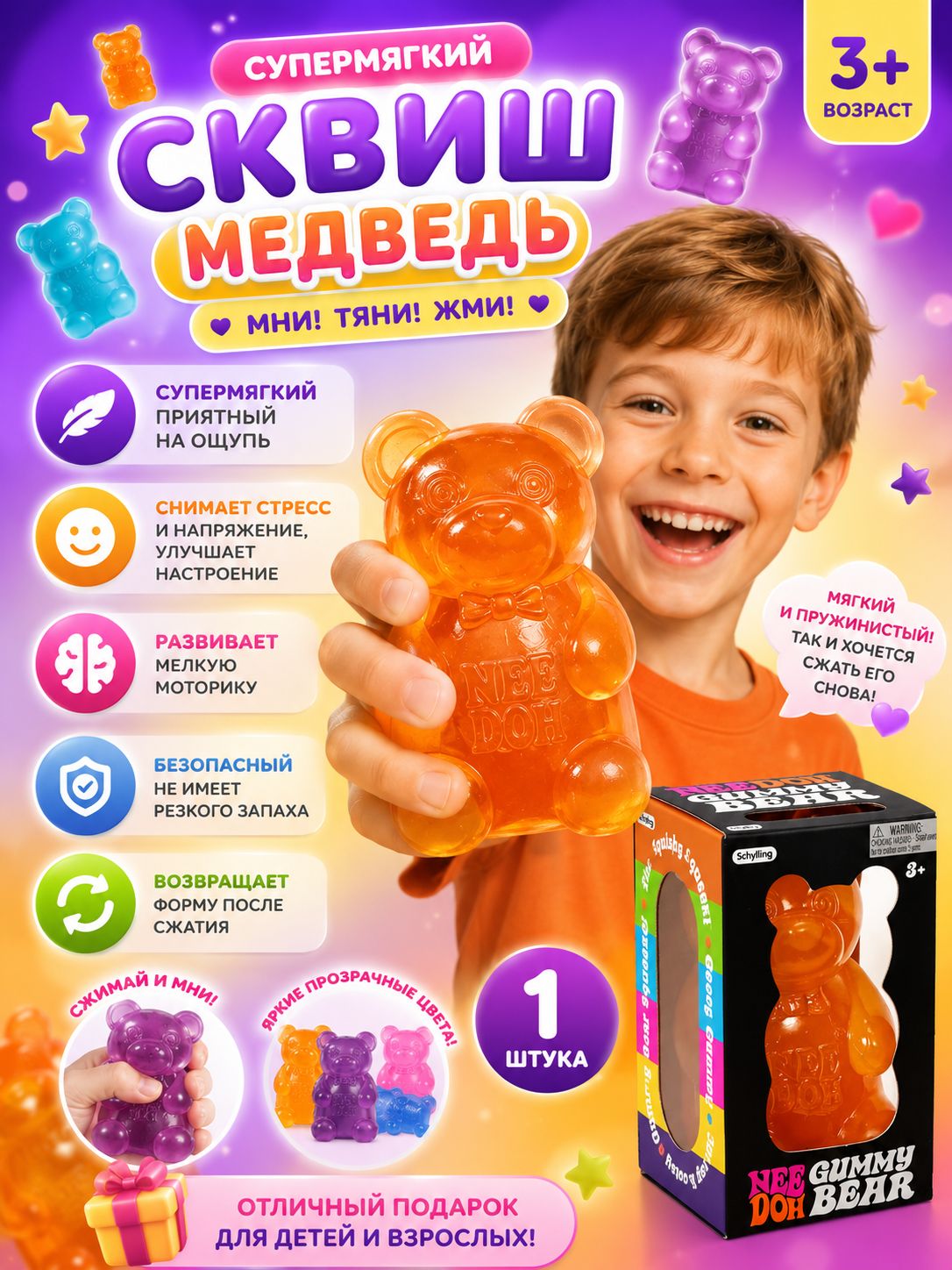 Сквиш мишка, игрушка антистресс сквиш мялка для рук, 1 шт