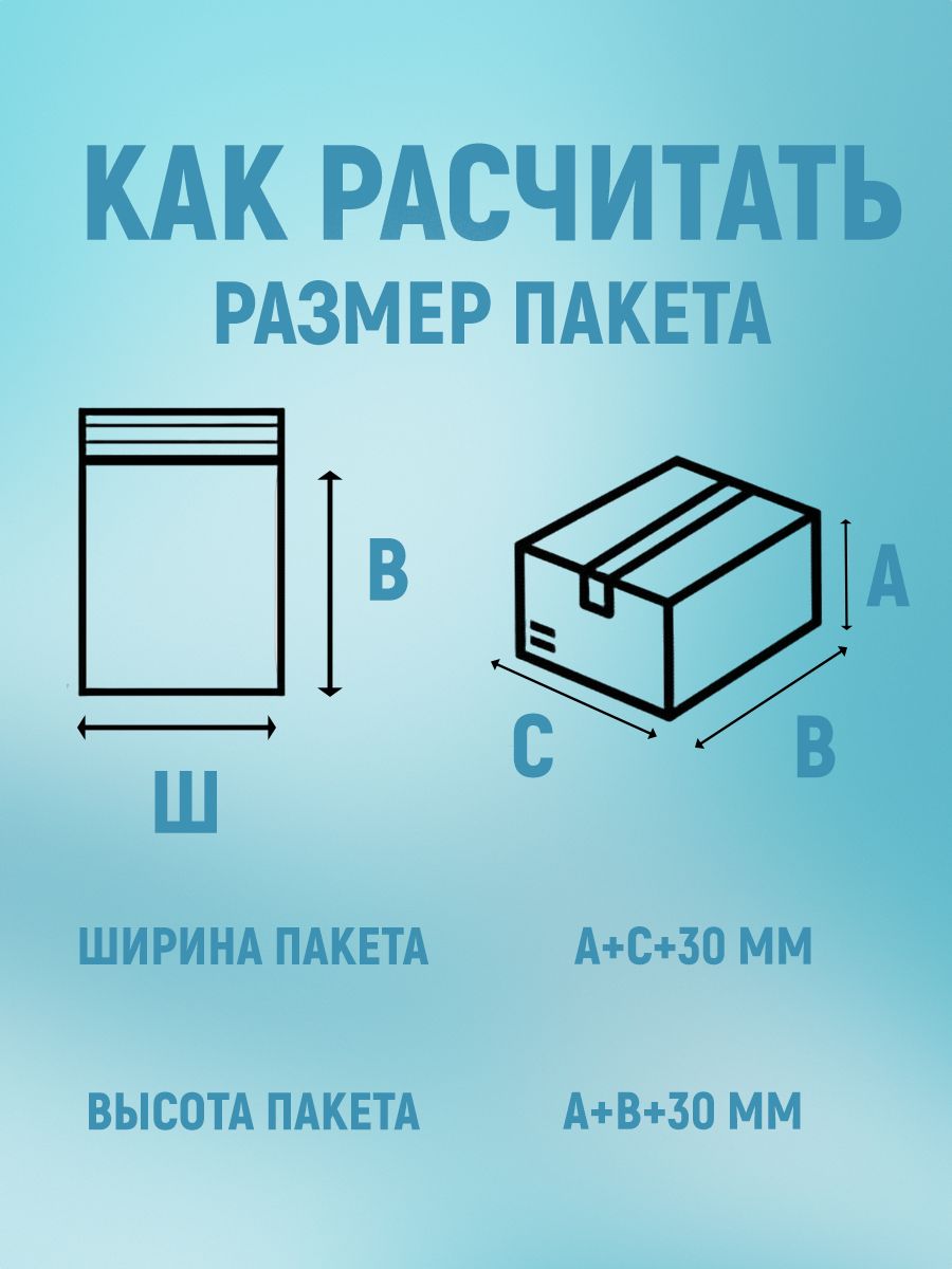 Курьерский упаковочный сейф пакет 300х400 мм, с клеевым клапаном, 50 мкм, 500 штук белый — изображение 6