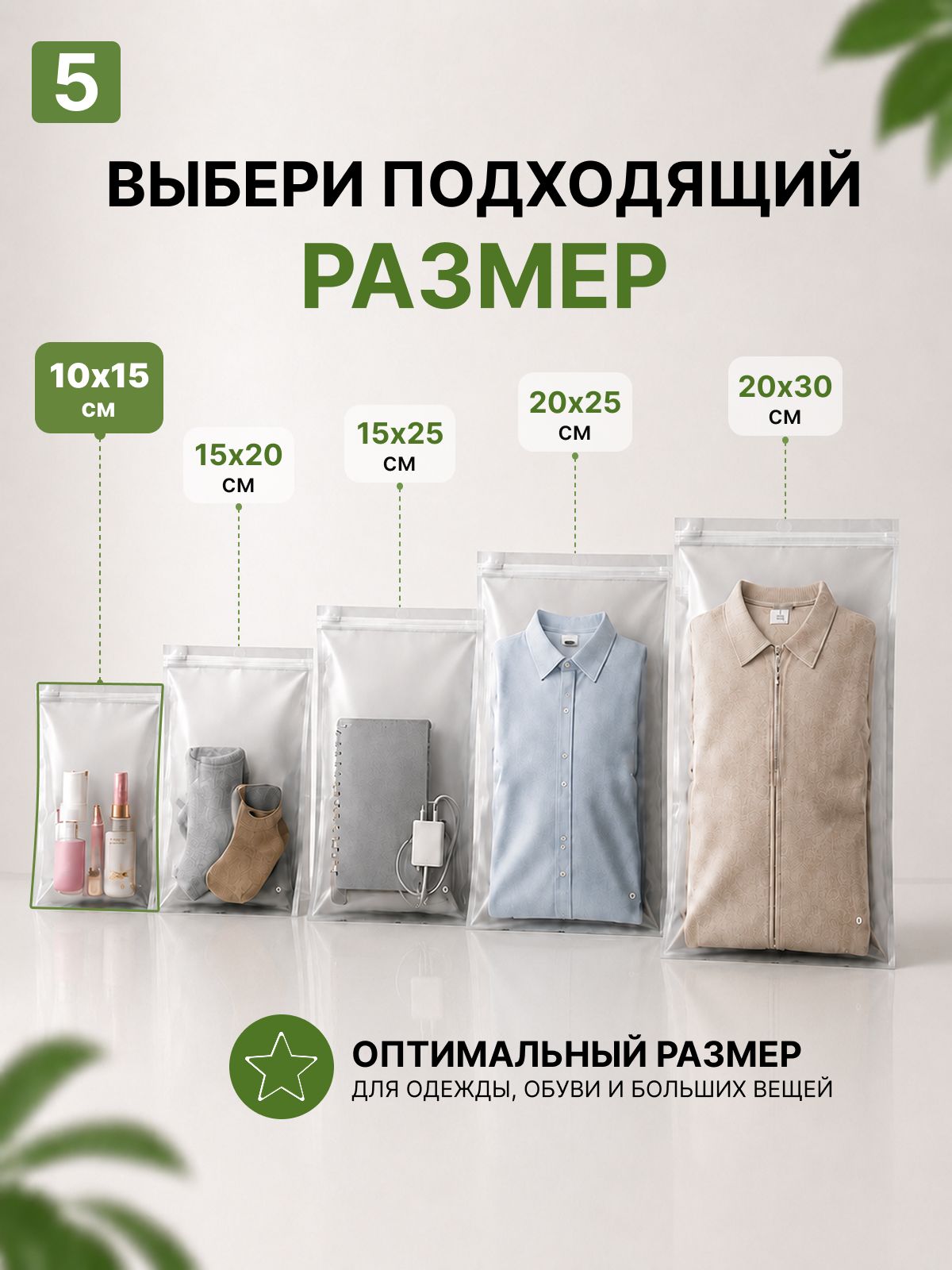 Упаковочные Зип пакеты Zip Lock матовые с бегунком 10х15 см 100шт. для маркетплейсов и бизнеса — изображение 5