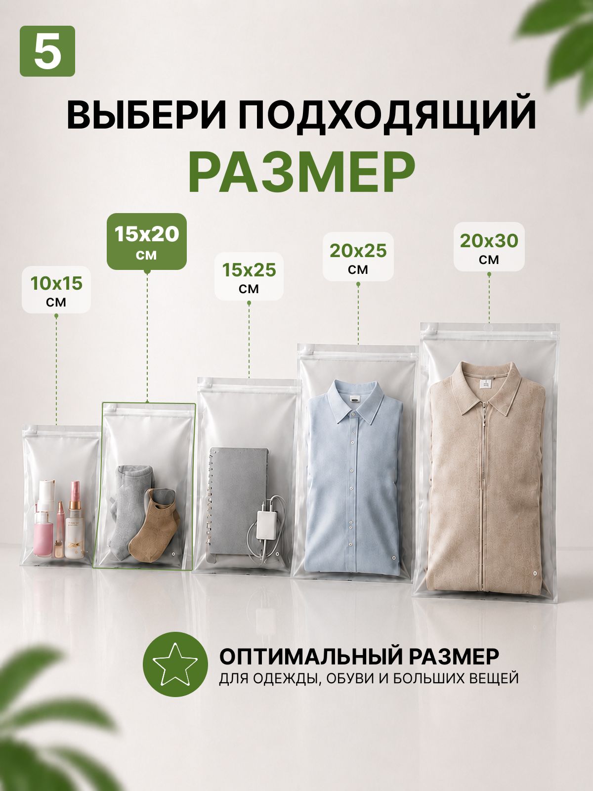 Упаковочные Зип пакеты Zip Lock матовые с бегунком 15х20см 100шт. для маркетплейсов и бизнеса — изображение 5