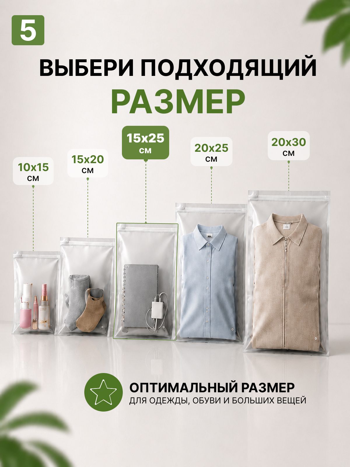 Упаковочные Зип пакеты Zip Lock матовые с бегунком 15х25 см 50шт. для маркетплейсов и бизнеса — изображение 5