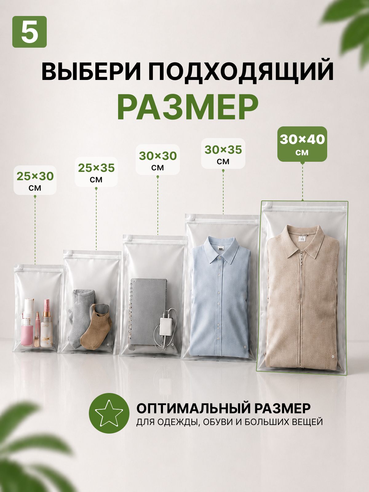 Упаковочные Зип пакеты Zip Lock матовые с бегунком 30х40 см 10шт. для маркетплейсов и бизнеса — изображение 5