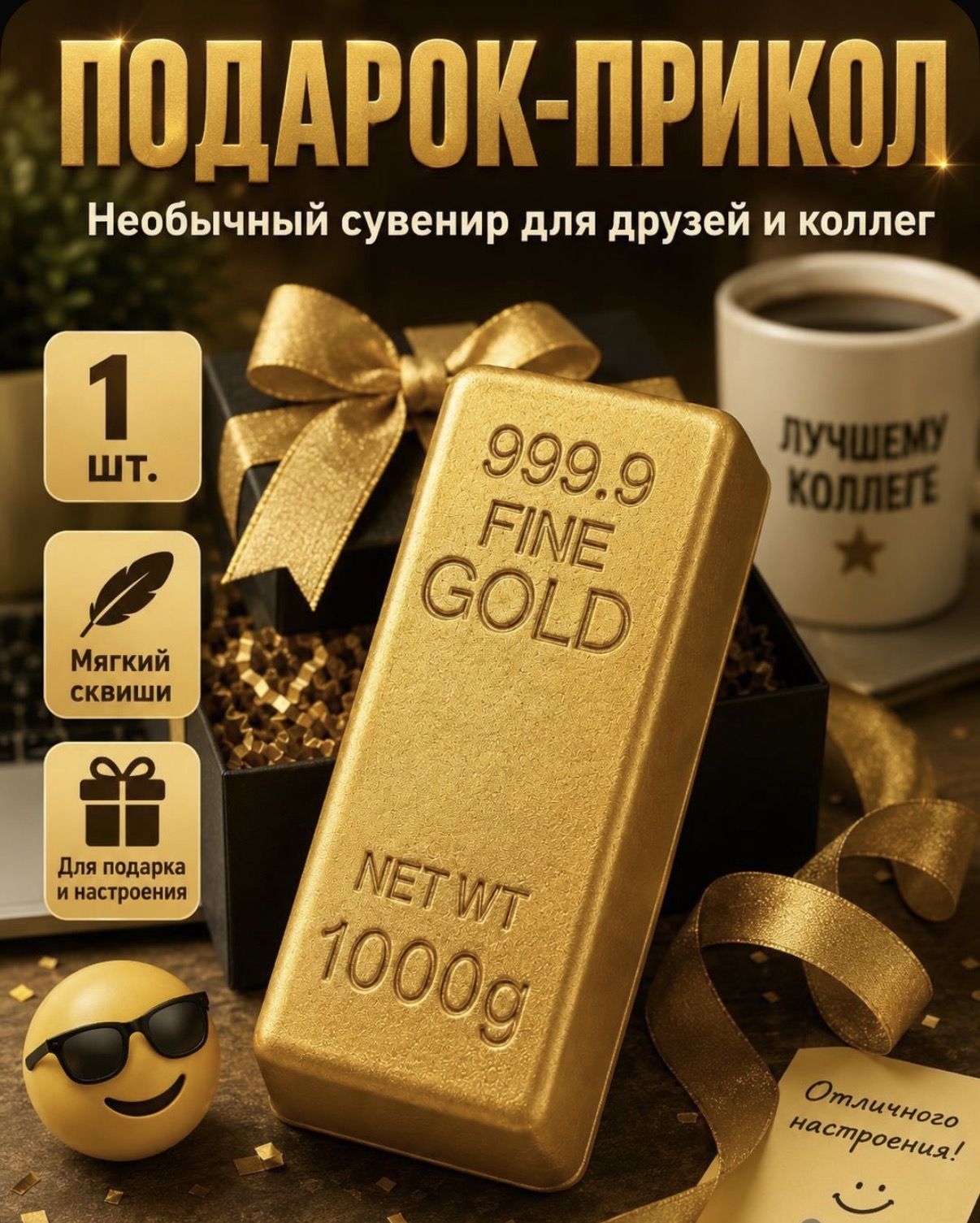 Сквиш золотой слиток 14 см, игрушка антистресс с медленным восстановлением — изображение 3