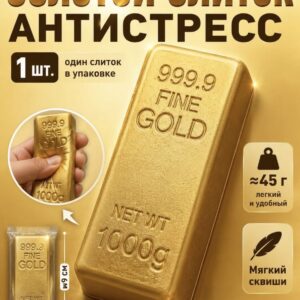 Сквиш золотой слиток 14 см, игрушка антистресс с медленным восстановлением