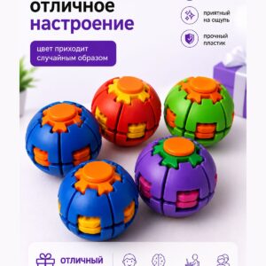 Спиннер пальцевой мяч, игрушка антистресс фиджет