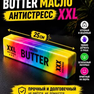 Сквиш масло Butter XXL радужный 25 см, большая игрушка антистресс, 1 шт