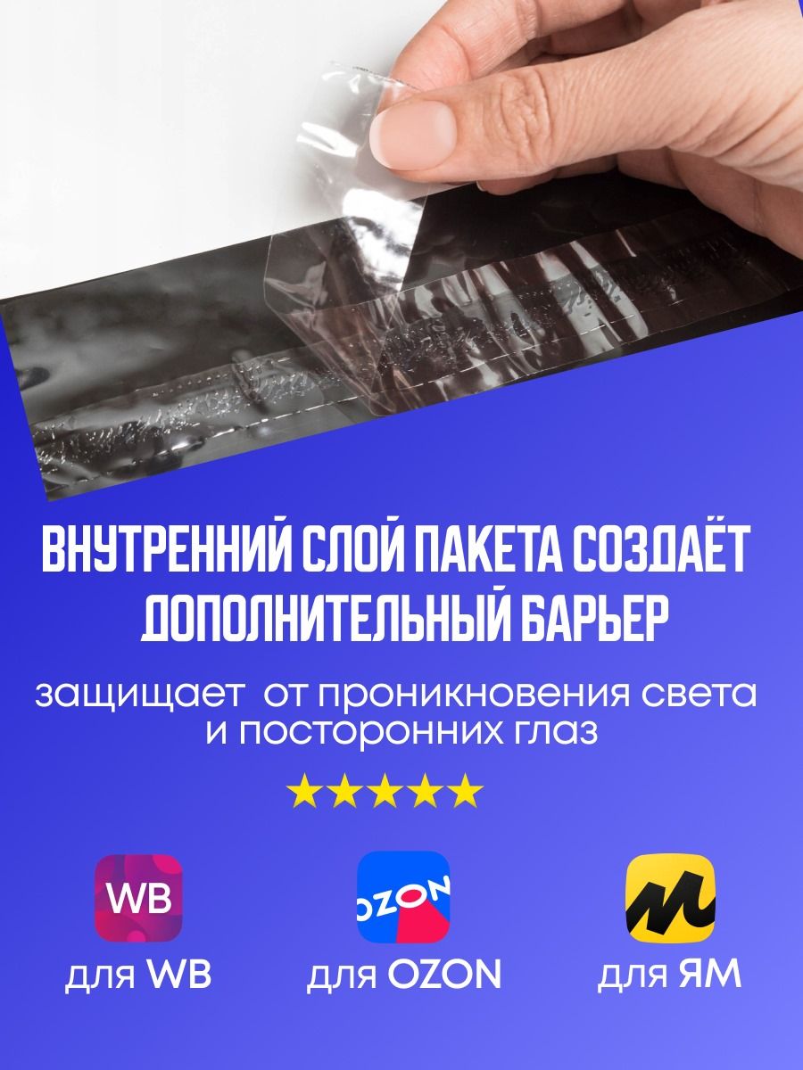 Курьерский упаковочный сейф пакет 500х550 мм, с клеевым клапаном, 38 мкм, 1000 штук белый — изображение 5