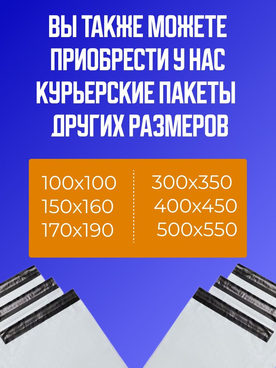 Курьерский упаковочный сейф пакет 500х550 мм, с клеевым клапаном, 38 мкм, 1000 штук белый — изображение 3