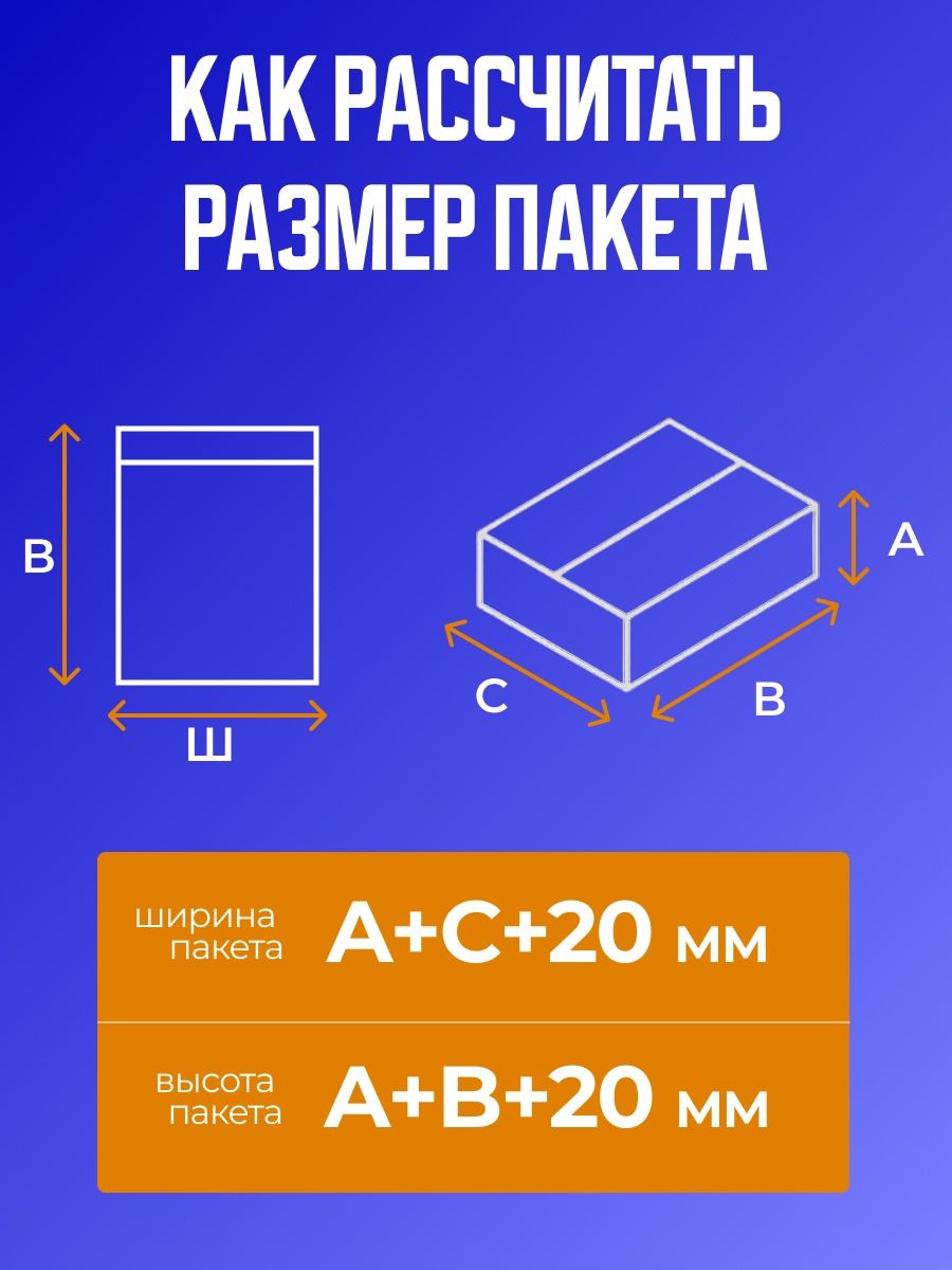 Курьерский упаковочный сейф пакет 500х550 мм, с клеевым клапаном, 38 мкм, 500 штук белый — изображение 5